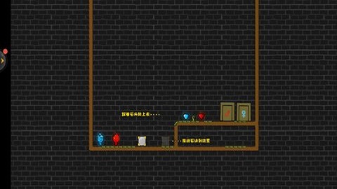 森林冰火人2中文版.jpg 森林冰火人2中文版.jpg