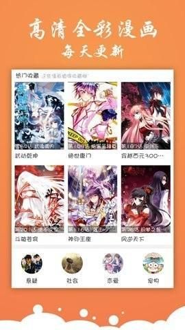 神奇漫画免费版.jpg
