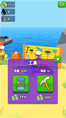 采油小生内置作弊菜单