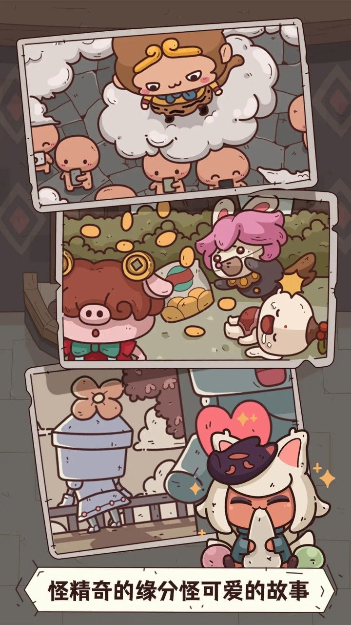 怪可爱的店无限金币版