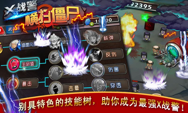 X战警横扫僵尸内购版.jpg X战警横扫僵尸内购版.jpg