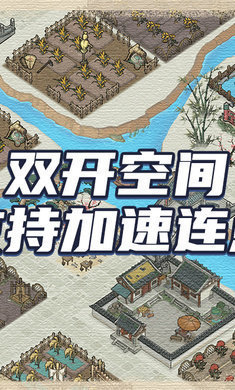 水乡芳华录无限金币无限元宝