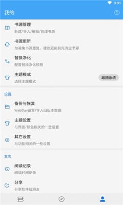 青瓜追书无广告app