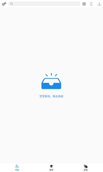 搜书精灵旧版本