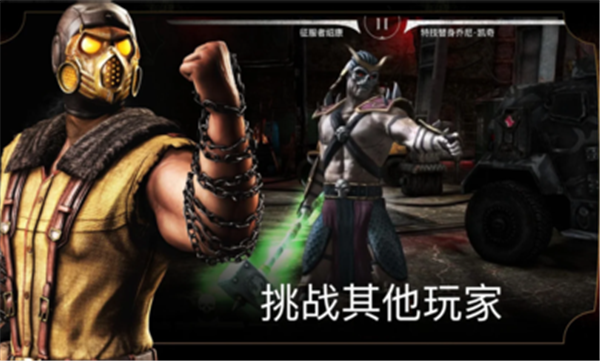 真人快打x内置菜单.png 真人快打x内置菜单.png