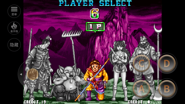 西游释厄传群魔乱舞.png 西游释厄传群魔乱舞.png