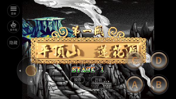 西游释厄传群魔乱舞.png 西游释厄传群魔乱舞.png