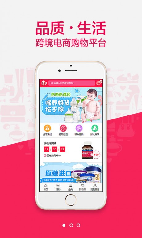 百惠海外购.jpg