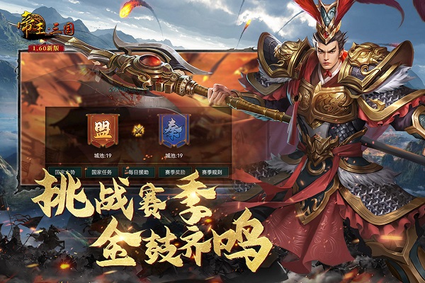 帝王三国单机无限黄金版