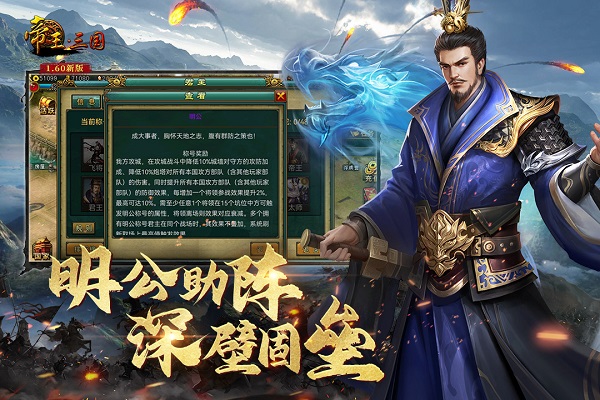 帝王三国单机无限黄金版