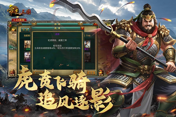 帝王三国单机无限黄金版.jpg