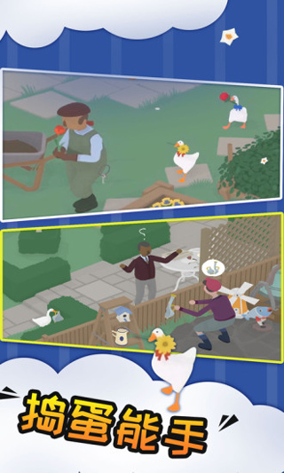 捣蛋鹅中文版.jpg 捣蛋鹅中文版.jpg