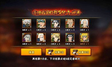 火影忍者抽卡模拟器最新版本.jpg 火影忍者抽卡模拟器最新版本.jpg