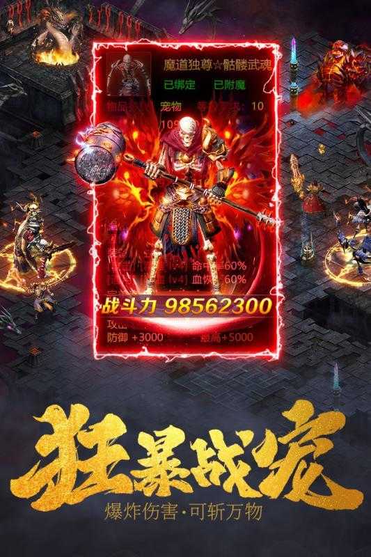 传奇世界单机版.jpg 传奇世界单机版.jpg