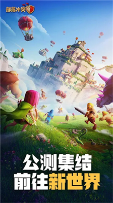 部落冲突蜥蜴哥版.png 部落冲突蜥蜴哥版.png