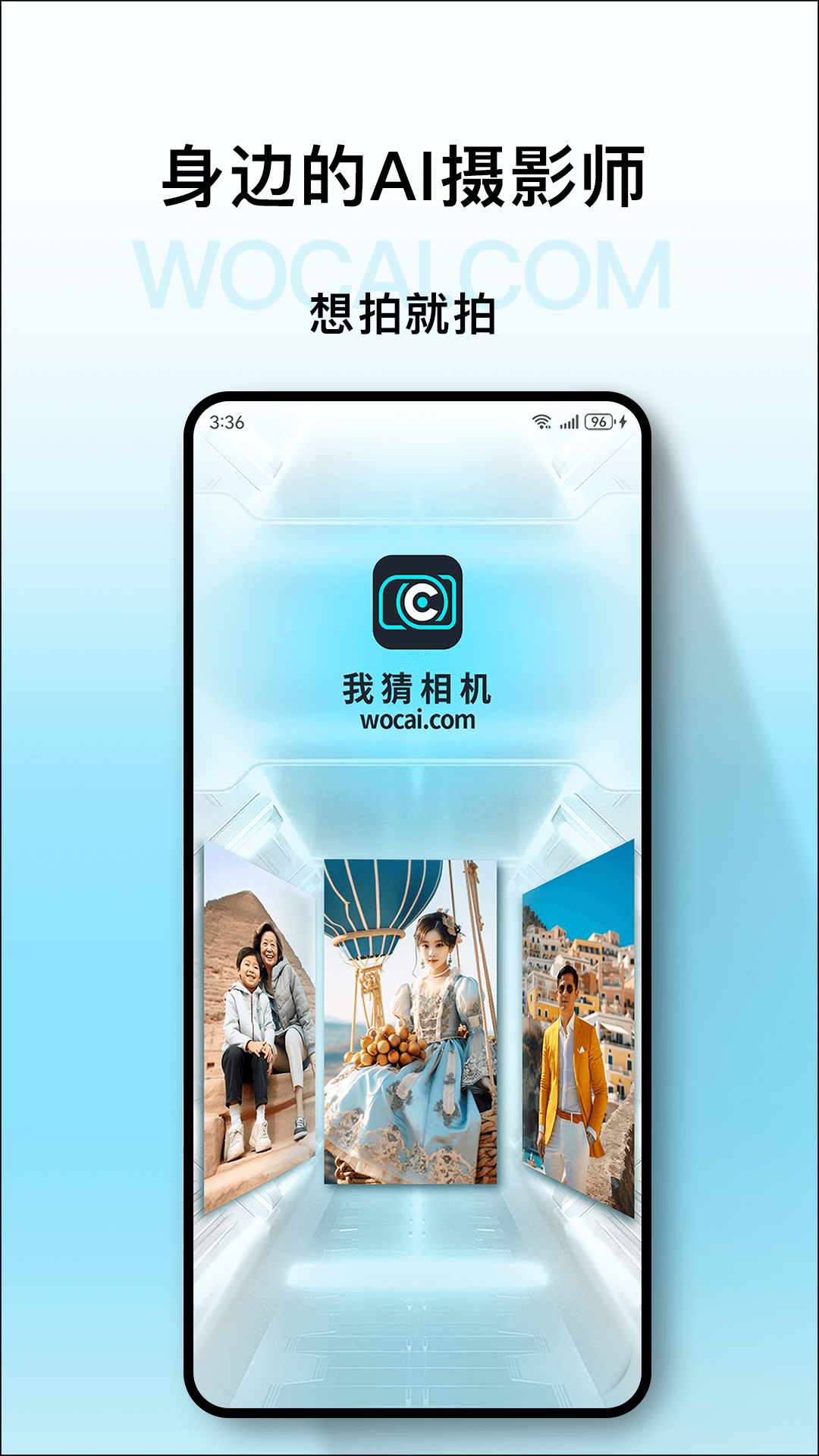 我猜相机 我猜相机