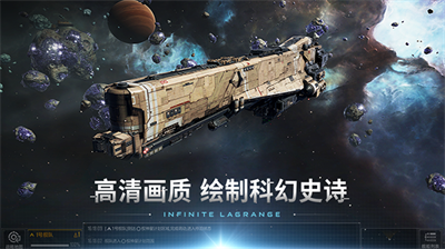 无尽的拉格朗日无限资源