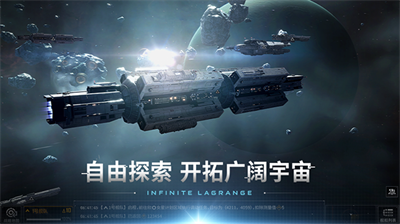 无尽的拉格朗日无限资源.png 无尽的拉格朗日无限资源.png