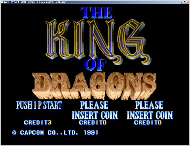 龙王战士街机版