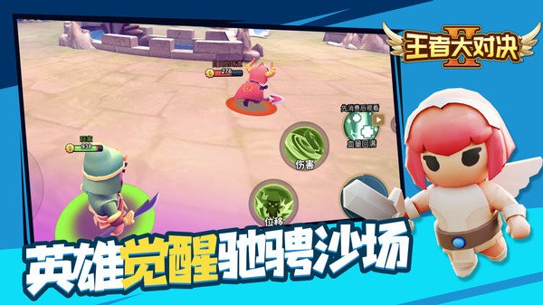 王者大对决无限金币