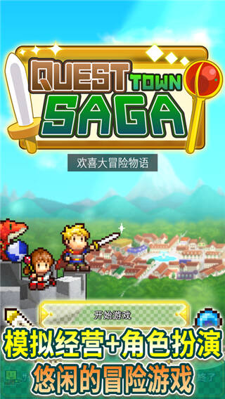 欢喜大冒险物语内置修改器