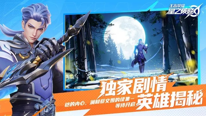 星之破晓测试服.jpg 星之破晓测试服.jpg