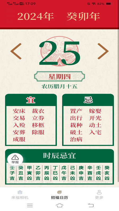 来福相机 来福相机