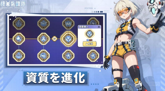 终末先锋队中文版