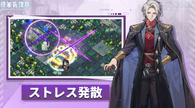 终末先锋队中文版