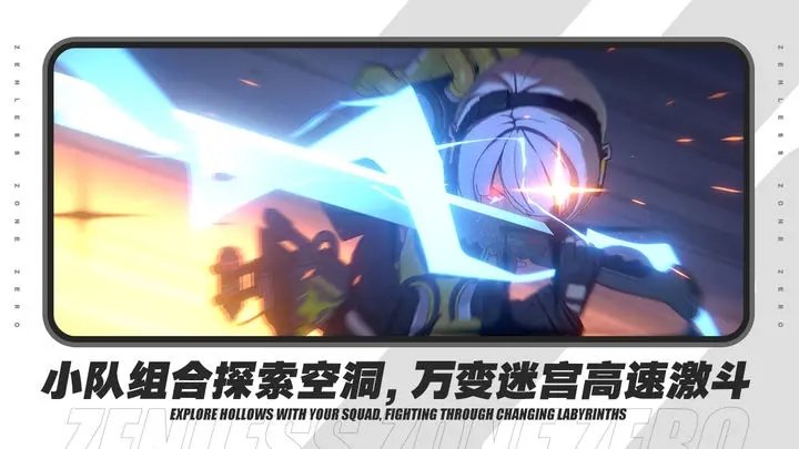 绝区零测试服免费版.jpg 绝区零测试服免费版.jpg