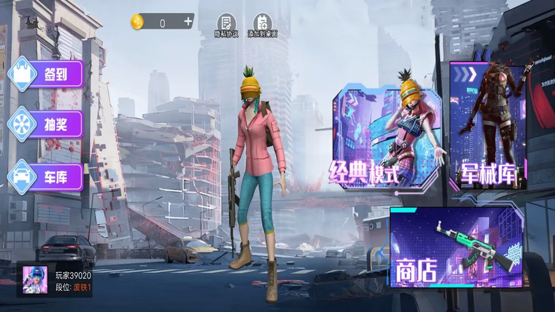 王牌吃鸡模拟 王牌吃鸡模拟