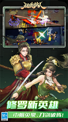 战魂铭人内购版