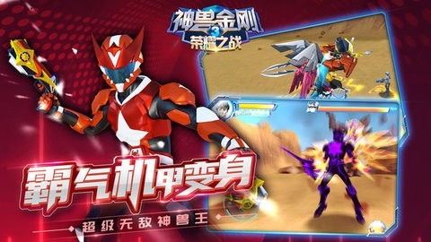 神兽金刚3荣耀之战无限钻石