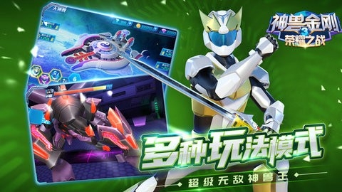 神兽金刚3荣耀之战无限钻石