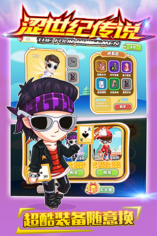 涩世纪传说无限金币钻石