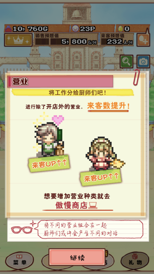 大繁盛饱腹市场2汉化版