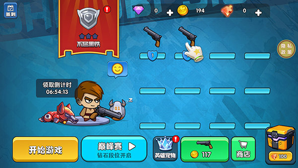 吃鸡大逃亡免广告