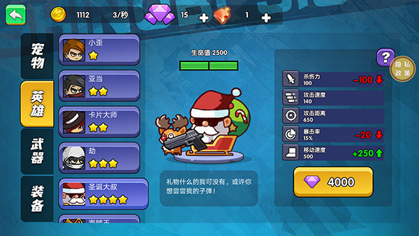 吃鸡大逃亡免广告