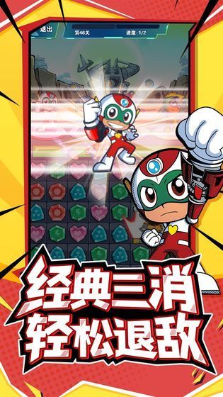 开心超人内购版