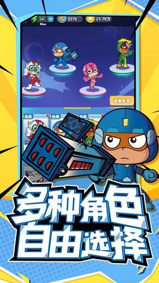 开心超人内购版.jpg 开心超人内购版.jpg