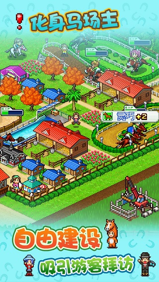 赛马牧场物语折相思 赛马牧场物语折相思