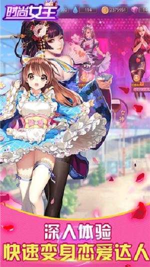 时尚女王汉化版.png 时尚女王汉化版.png