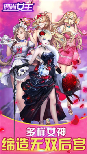 时尚女王汉化版.png 时尚女王汉化版.png