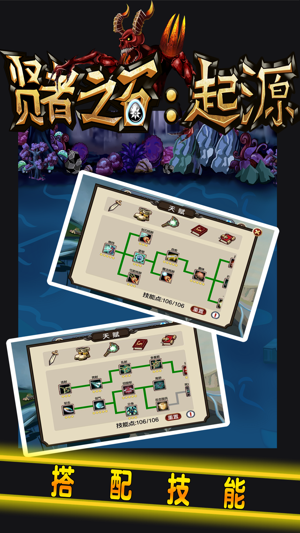 贤者之石起源无限钻石