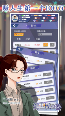 海王模拟器无限金币免广告