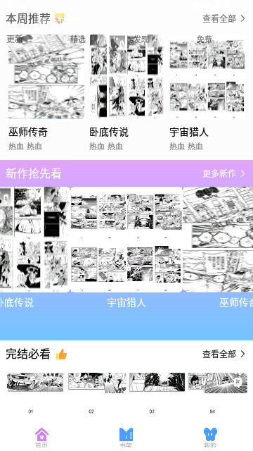 可米漫画