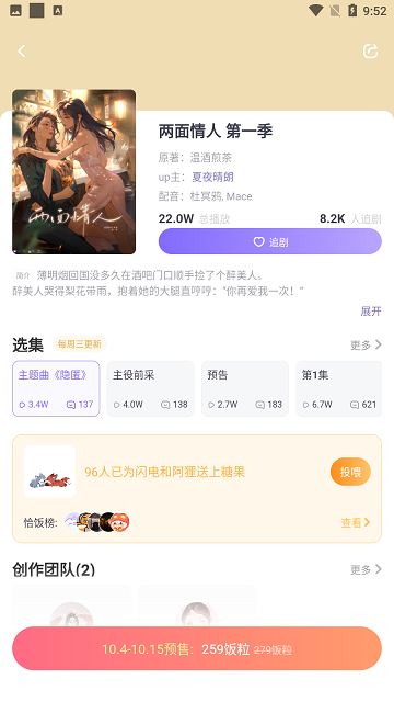 饭角漫画无广告