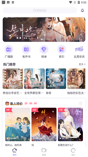 饭角漫画无广告