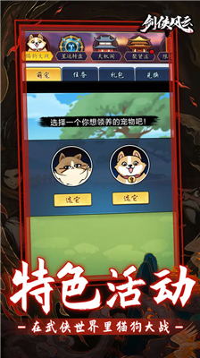 剑侠风云内购版.png 剑侠风云内购版.png