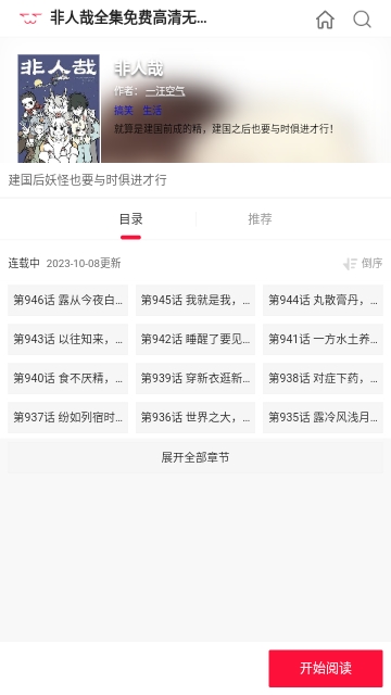 178漫画无广告版